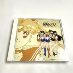 美少女戦士セーラームーンR 交響詩