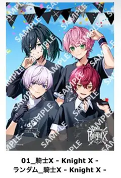 騎士X 集合 セブンイレブンコラボブロマイド