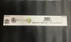 YCSJ 名古屋 ジャンク・ウォリアー デュエルセット