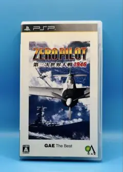 ZEROPILOT 第三次世界大戦 1946