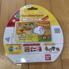 たまスマカード　グルメフレンズ　未使用、未開封
