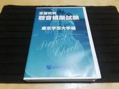 2026年最新】聴音模擬試験の人気アイテム - メルカリ