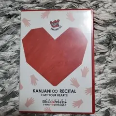 関ジャニ∞リサイタル お前のハートをつかんだる!!〈2枚組〉
