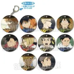 ハイキュー　やわらかクリアチャーム　まとめ売り　未開封