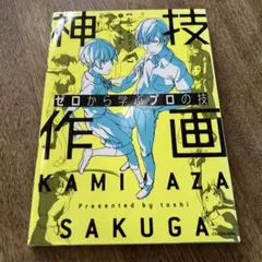 Item thumbnail for item 818e7802-991e-46a5-8e1c-0c10d4fb1b38