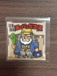 ビックリマン　ファンが推したBMセレクションシール スーパーゼウス　UR 美品