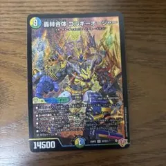 トリーヴァゴルギーオージャー 高レート デッキ紹介】ゴルギーオージャー入りトリーヴァGOD｜torakon