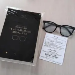 otonaMUSEオトナミューズ　河北裕介さん監修　サングラス