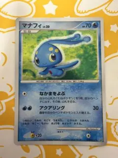 美品/プロモ】マナフィ LV.32 004/PPP ポケモンカード DP | Mercari