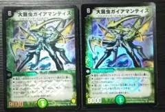 1232 大昆虫ガイアマンティス 2003年 旧枠 初期カード - メルカリ