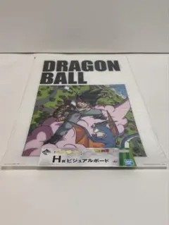 ドラゴンボール 最終話 イラスト 額付き No.265 - メルカリ
