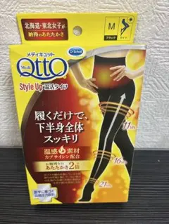 新品❤️メディキュット Style Up 温活タイツ M ブラック