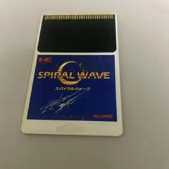 スパイラルウェーブ　PCエンジン