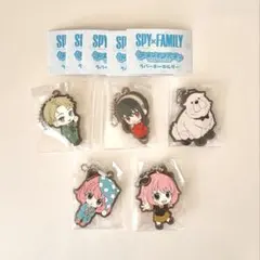 SPYXFAMILY みあげてすたぁ　ラバーキーホルダー　5個まとめ売り　ガチャ