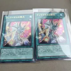 2025年最新】ティマイオスの眼光の人気アイテム - メルカリ