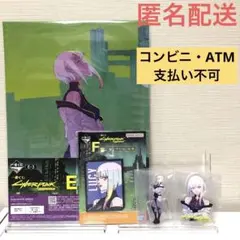 サイバーパンク エッジランナーズ 一番くじ　ルーシー　4点セット