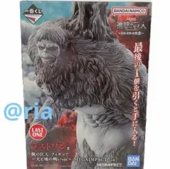 一番くじ 進撃の巨人 ～それぞれの決意～ ラストワン賞 獣の巨人 フィギュア