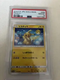 2017 サトシのピカチュウGX PSA7 005/026 - メルカリ