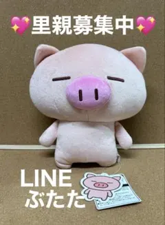 2026年最新】ぶたたline ぬいぐるみの人気アイテム - メルカリ