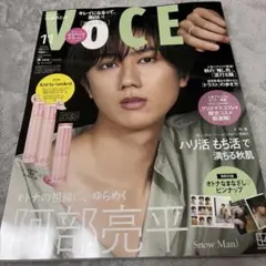 VOCE 2026年11月号　付録無し　本のみ