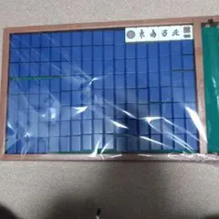 新品未開封品　麻雀牌用 青いプラスチックボード
