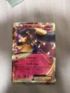 クチートEX：ダブルメガBREAKセット PROMO XYシリーズプロモーショ…