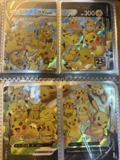 ピカチュウVユニオン 25周年記念