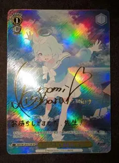 ヴァイス デートアライブ “レイニー・ガール” 四糸乃(SP)(金箔サイン