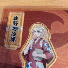 東京リベンジャーズアクリルスタンド