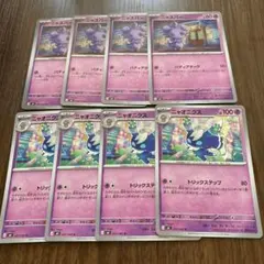 ポケモンカード　ニンジャスピナー　ニャオニクス　　ニャスパーのサムネイル