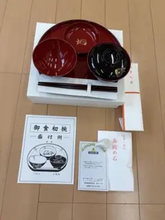 お食い初め 漆塗り食器セット