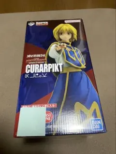 【一番くじ】HUNTER × HUNTER ラストワン クラピカ 絶対時間