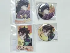 鬼滅の刃「義勇と炭治郎」D賞「繋ぐ」チェキ風ブロマイド、E賞箔押し57㎜缶バッジ