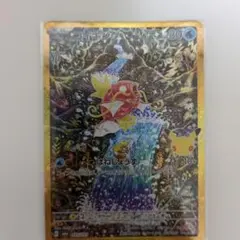 コイキング 30th MEGA 拡張パック 30th CELEBRATION …