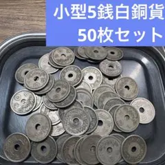 2025年最新】古銭まとめ売りの人気アイテム - メルカリ