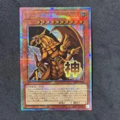 2026年最新】スタンプエディション ラーの翼神竜 プリシクの人気