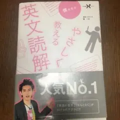 【東進】『難度別システム英語 文法編Ⅳ　慎一之先生　第1講授業ノート』河合塾講師 東進】『難度別システム英語 文法編Ⅳ 慎一之先生 第1講授業ノート』