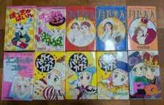 【ひうらさとる】 少女漫画 10冊セット