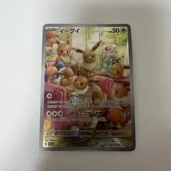 【PSA10】イーブイ AR SV5a クリムゾンヘイズ 【超美品・未使用】 イーブイ AR psa10 SV5a クリムゾンヘイズ 078/066 PSA10