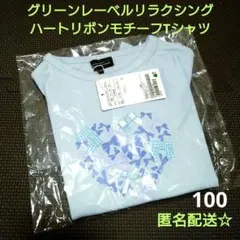 Tシャツ 100　グリーンレーベル　女の子　ハートリボン　未開封のサムネイル