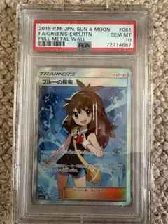 キ*ラ様 ポケモンカード ブルーの探索 PSA10のサムネイル