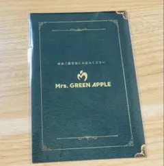 Mrs. GREEN APPLE 映画入場者特典第二弾