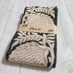 79 インド刺繍リボン