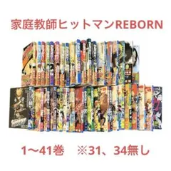 2025年最新】リボーン 全巻の人気アイテム - メルカリ