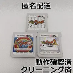 妖怪ウォッチ 妖怪ウォッチ3スキヤキ 真打 3本セット【ソフトのみ】