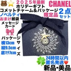 新品美品CHANELチャーム＆パッケージ（ノベルティ）