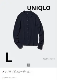UNIQLO メリノリブポロカーディガン ネイビー L