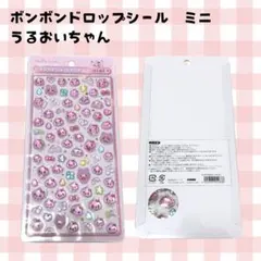 ボンボンドロップシール　ミニ　うるおいちゃん