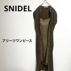 snidel スナイデル　ノースリーブプリーツワンピース　ブラウン　セットアップ