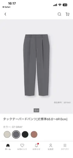 GU タックテーパードパンツ Sサイズ